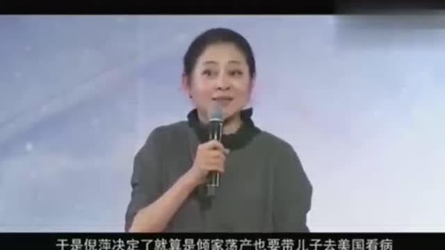 倪萍全家福照片曝光,温馨家庭画面引网友热议